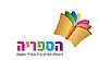 הספריה הספריה