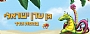 חמת גדר