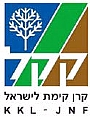 קרן קיימת לישראל - קק"ל - האגף לחינוך ונוער