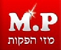 מזי הפקות מזי הפקות