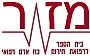 מזור - שירותי רפואה