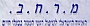 מ.ר.ח.ב - האיגוד הישראלי לטיפול רגשי הנעזר בבעלי חיים מ.ר.ח.ב - האיגוד הישראלי לטיפול רגשי הנעזר בבעלי חיים