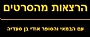 אודי בן סעדיה-סופר ובמאי