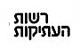 רשות העתיקות - פעלויות חינוכיות רשות העתיקות - פעלויות חינוכיות