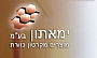 ימאתון בע"מ - מוצרים מקרטון כוורת-פרגודים, קרטון כוורת, חלת דבש, חלת דבש מקרטון, תפאורה