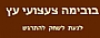 - בובימה - בובות משחק