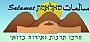 סאלאמאת  אירוח בדואי 