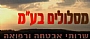 חברת מסלולים בע"מ - שירותי רפואה ואבטחה בכול הארץ.