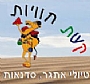 קשת חוויות - השתלמויות מורים, סדנאות למורים, ימי כייף למורים, סדנאות לתלמידים