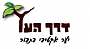 דרך העץ - יער אקטיבי, פעילות אתגרית, פעילות למשפחות באיזור התבור, ימי כייף וגיבוש, תיירות חינוכית בצפון, אירועים לחברות וארגונים דרך העץ - יער אקטיבי, פעילות אתגרית, פעילות למשפחות באיזור התבור, ימי כייף וגיבוש, תיירות חינוכית בצפון, אירועים לחברות וארגונים