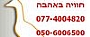 חוויה באהבה - הפקת אירועים  וימי הולדת, ליצן מזמר, יום הולדת מהאגדות