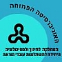 -האוניברסיטה הפתוחה היחידה לעובדי הוראה