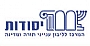 יסודות - המרכז לליבון ענייני תורה ומדינה