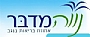 נווה מדבר - אתר המרחצאות והספא של הנגב, מרחצאות הנגב, בריכות מים תרמו-מינרליים,  אירועים יוקרתיים בספא במדבר