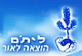 "ליתם" הוצאה לאור