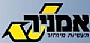 אמניר תעשיות מיחזור בע"מ - פחי מיחזור, שימוש חוזר באשפה, אספקת פחי מיחזור, שרותי מיחזור למוסדות