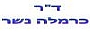 ד"ר כרמלה נשר – מומחית להוראה קונסטרוקטיבית ואסטרטגיות למידה