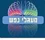 כתב העת "מעגלי נפש" כתב העת "מעגלי נפש"