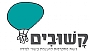 - קשובים -מרכז ייחודי, המתמחה בגישות מתקדמות להעצמת כישורי למידה - קשובים -מרכז ייחודי, המתמחה בגישות מתקדמות להעצמת כישורי למידה