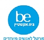 פורטל be - פורטל לאנשים מיוחדים, אוטיזם, אספרגר,  לקויי למידה, פיגור שכלי, חרשים, כבדי שמיעה