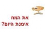 קינסיולוגיה חינוכית ומאמנת אונטולוגית