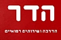 הדר - הדרכה ושירותים רפואיים