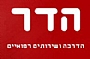 הדר - הדרכה ושירותים רפואיים