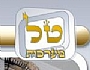 טל מערכות