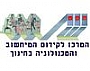-המרכז לקידום המחשוב והטכנולוגיה בחינוך -המרכז לקידום המחשוב והטכנולוגיה בחינוך