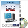 - פ.ל.א הדרכה - פ.ל.א הדרכה