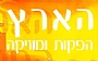 הארץ הפקות – מוסיקה חיה לאירועים