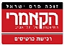 תיאטרון הקאמרי - המחלקה החינוכית