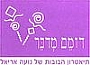 תאטרון הבובות של נועה אריאל -תיאטרון בובות לילדים, הצגות מרתקות לילדים, תאטרון בובות, הצגה עם בובות