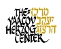 מרכז יעקב הרצוג ללימודי יהדות - קורסים למורים בשבתון, שבתון למורים בתחומי יהדות, שנת שבתון מרכז יעקב הרצוג ללימודי יהדות - קורסים למורים בשבתון, שבתון למורים בתחומי יהדות, שנת שבתון