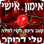 טלי דרוקר - אימון אישי