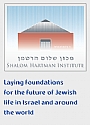 מכון שלום הרטמן - מרכז חינוך ומחקר יהודי, הכשרת מורים למקצועות היהדות, לימוד יהדות