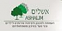 - אשלים - אשלים