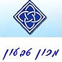 מכון טבעון לשרותים פסיכולוגיים משולבים מכון טבעון לשרותים פסיכולוגיים משולבים
