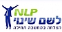 NLP לשם שינוי - הסבר קצרצר וממוקד על "מה זה NLP"?