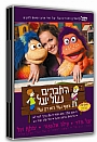 תאטרון "החברים של יעל"