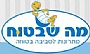 מה שבטוח