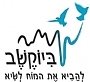 ביוקשב