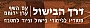 דרך הבישול