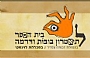 "בובה מייסעס" - רצף סיפורים מצחיקים, עצובים ומפתיעים לשחקנים, בובות ומסכות