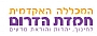 מכללת חמדת הדרום