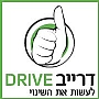 עמותת דרייב