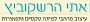 אתי הרשקוביץ