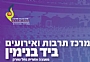 מרכז אירועים נחל שורק