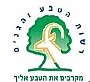 רשות הטבע והגנים מחוז אילת