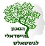 המכון הישראלי לגשטאלט
